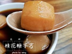 -随柳居·苏式小吃(建新巷店)