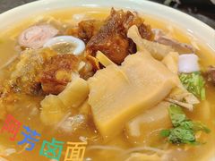 -阿芳卤面(中闽百汇店)