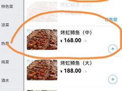 -望湖烤鱼