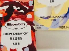 -哈根达斯(国瑞店)