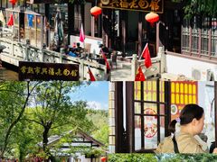 -兴福老面馆(寺路街店)