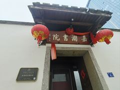 -三坊七巷历史文化街区