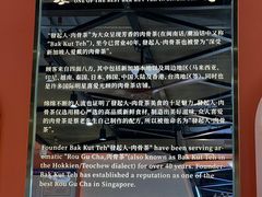 -發起人·肉骨茶(万象汇店)