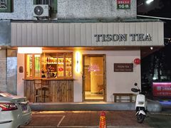 -TISON听颂·中式茶酒馆