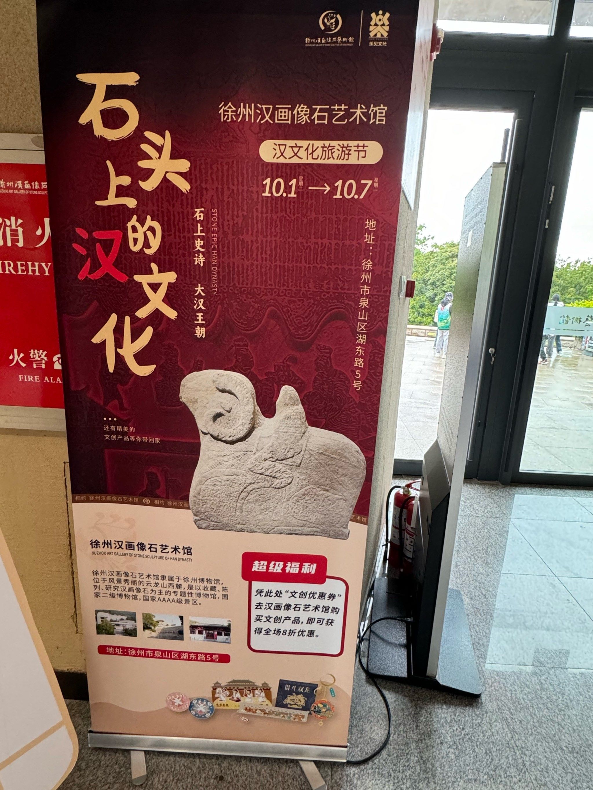 徐州汉画像石博物馆