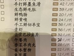 菜单-乔先生涮肉·鲜活牛羊肉火锅(塘沽店)