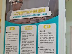 -乐博乐博少儿编程·乐高机器人编程·信息学竞赛(百仕达校区)