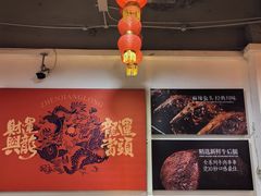 -镇江龙·火锅串串(武侯祠店)