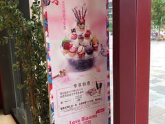 -哈根达斯(国瑞店)