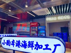 -醉壹号海鲜大排档(厦门美食地标店)