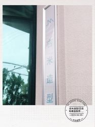 点击看大图 -吉米护肤造型
