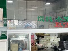 -绿杨馄饨临顿路店