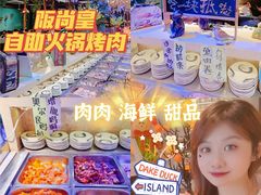 -阪尚皇·原切牛排·烤肉火锅自助(北京路店)