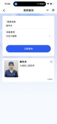 -Yestar艺星医疗美容医院