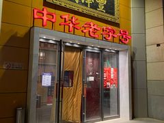 -丰泽园饭店(亚运村店)