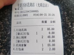 -光明刘冰乳鸽店(光明法政北路店)