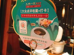 -九锅一堂酸菜鱼(新南凯德直营店)