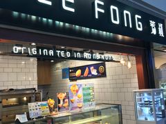 门面-芳叔(江南新地店)