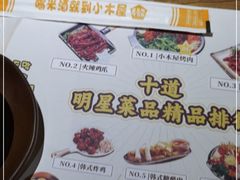 -冰川冷面·延边菜·炭烤串(观前店)