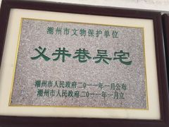 -吴祥记潮州菜·百年老字号·砂锅粥