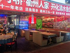 -小桥衢州人家·海鲜烧烤·盱眙龙虾(万达水街店)