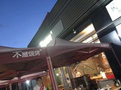 -木屋烧烤(惠阳华润小径湾店)