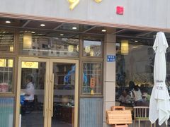 -笑来喜馄饨小笼工坊店(湖滨街店)