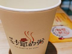 -花少爷的粥(中贸广场店)