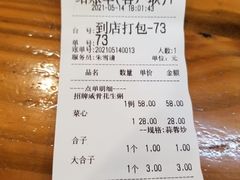 -盛记顺德高佬猪杂粥