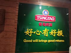 -青岛啤酒博物馆