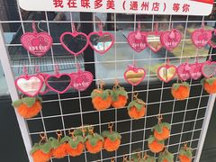 -味多美蛋糕(通州店)