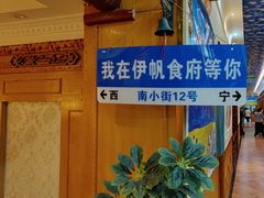 -伊帆食府·青海地方特色美食