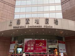 -上海置地广场(南京东路店)