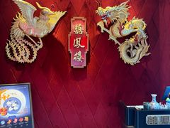 -囍凤楼·粤菜·点心·火锅(温特莱店)