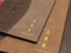 -嘉麟楼