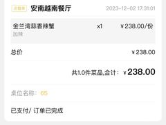 -安南越南餐厅(青岛万象城店)