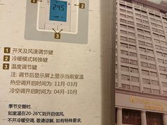 -无锡日航饭店