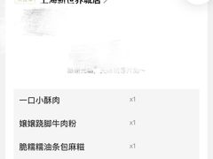 -小满手工粉(上海新世界城店)