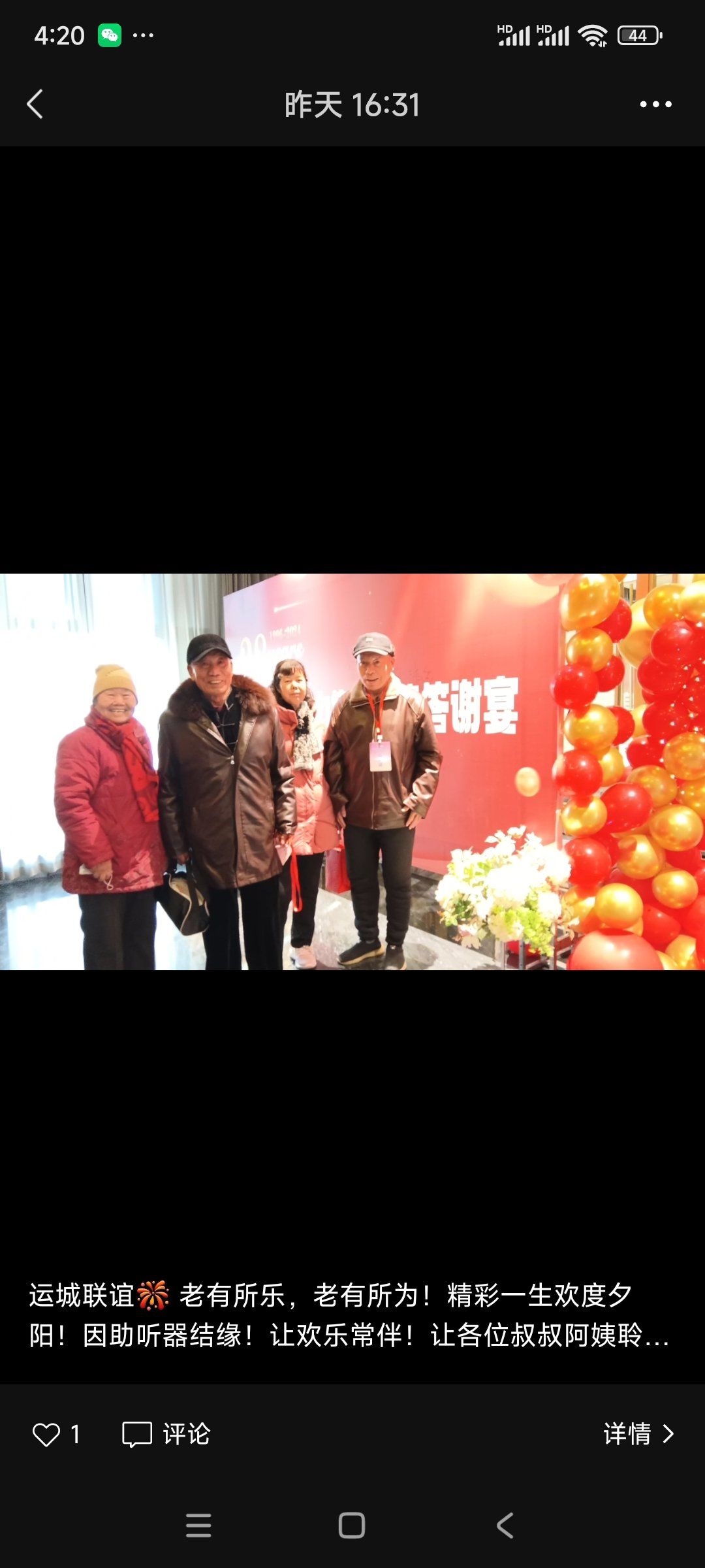 🎉🎊自然之声助听器运城地区客户联谊会