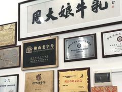 -周大娘牛乳(旧寨古村总店)