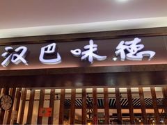 -鹏欣水游城