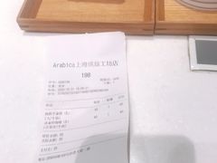 -% Arabica阿拉比卡咖啡烘焙工坊