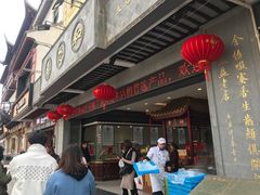 -叶受和(观前街店)