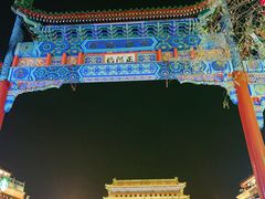 -北京前门大栅栏