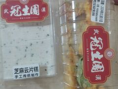 -武汉冠生園(吉庆街店)