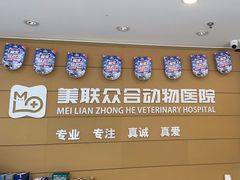 -美联众合动物医院·24h京西诊疗中心