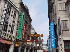 -老福合沟无米粿甜汤粿品店