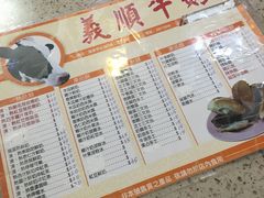 -义顺牛奶公司(新马路老店)