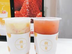 -树夏(金楠天街店)
