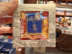 -故宫冰窖餐厅
